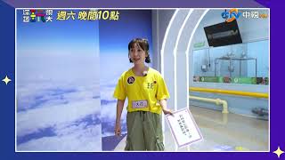 [實況] 綜藝玩很大 EP555 台灣 嘉義 台語唱將