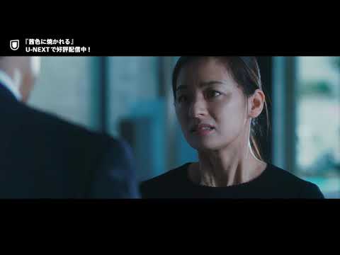 『茜色に焼かれる』予告編【U-NEXTで好評配信中】