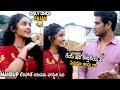 See Anupama Parameswaran Without Makeup Nikhil About 18 Pages Movie Telugu Cinema Brother