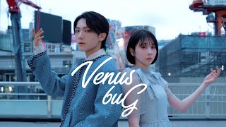 【5時の渋谷で】ビーナスバグ - 星街すいせい 踊ってみた (MV ver. )まなこ×ありく【オリジナル振付】