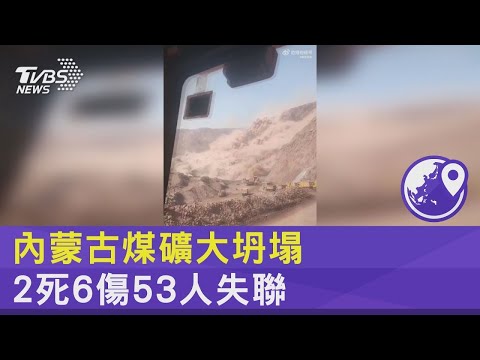 內蒙 核輻射
