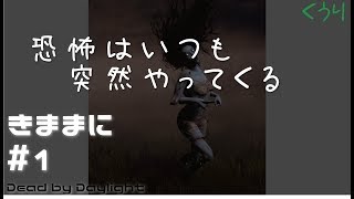 【ゆっくり実況】モチョコが凛ちゃんで遊ぶそうです【デッドバイデイライト】