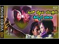 One By Two Muttanu Tinnuva Baara HD Video Song Jaana Ravichandran Kasthuri Shruthi