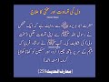 Yateem Yateem Ki Bad Dua Yateem Ki Kafalat In Islam Islamic Ytshorts Tiktok Viral Reels