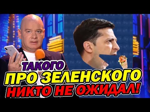 Этот выпуск приколов порвал зал - Кошевой СТЕБЕТСЯ над Зеленским Вечерний Квартал Лучшее!