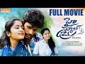 High School Prema Full Movie 4K Latest Telugu Web Series 2022 Mana Village Cinema