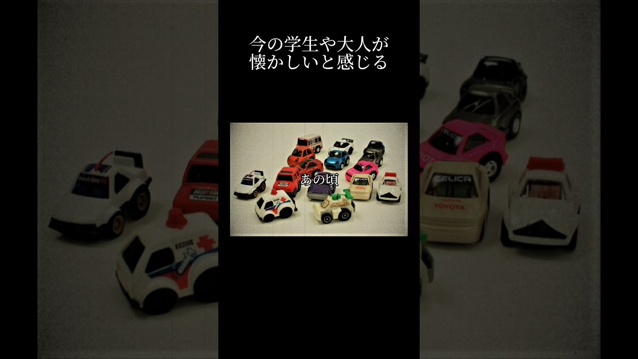 懐かしいと感じる動画#青春#あの頃