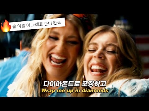 벌써 여름이다🔥: 𝐃𝐚𝐯𝐢𝐝 𝐆𝐮𝐞𝐭𝐭𝐚 & 𝐁𝐞𝐜𝐤𝐲 𝐇𝐢𝐥𝐥 & 𝐄𝐥𝐥𝐚 𝐇𝐞𝐧𝐝𝐞𝐫𝐬𝐨𝐧 - 𝐂𝐫𝐚𝐳𝐲 𝐖𝐡𝐚𝐭 𝐋𝐨𝐯𝐞 𝐂𝐚𝐧 𝐃𝐨 (2022) [가사해석/번역]