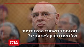 יש עתיד? כל הפרטים מאחורי ההצטרפות של נועם תיבון למפלגה של יאיר לפיד (חדשות ערוץ 14) - התמונה מוצגת ישירות מתוך אתר האינטרנט יוטיוב. זכויות היוצרים בתמונה שייכות ליוצרה. קישור קרדיט למקור התוכן נמצא בתוך דף הסרטון