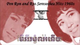 Ros Sereysothea Hits 1960s - លែងខ្វល់ហើយ