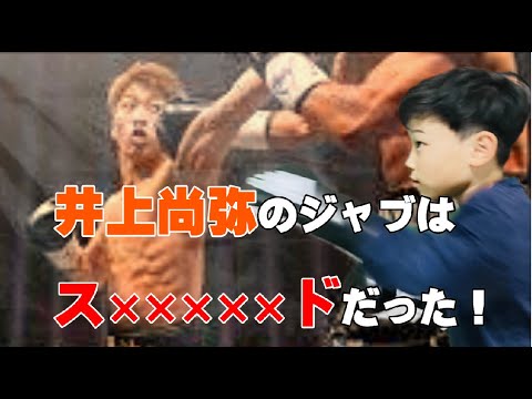 井上尚弥のパワージャブを考察して練習してみた。