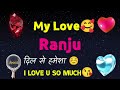 MY LOVE RANJU RANJU MY LOVE SONG RINGTONE RANJU NAME WHATSAPP STATUS