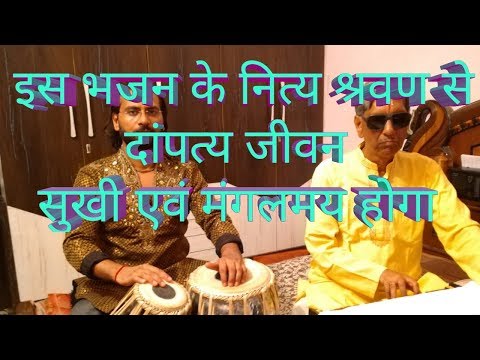 सियारानी का अचल सुहाग रहे - भजन