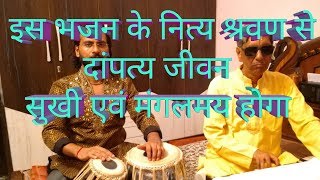 Bhajan: Siyarani Ka Achal Suhag Rahe — सियारानी का अचल सुहाग रहे - भजन devotional song