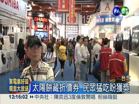 拿球棒猛砸"洩憤" 電器展噱頭足