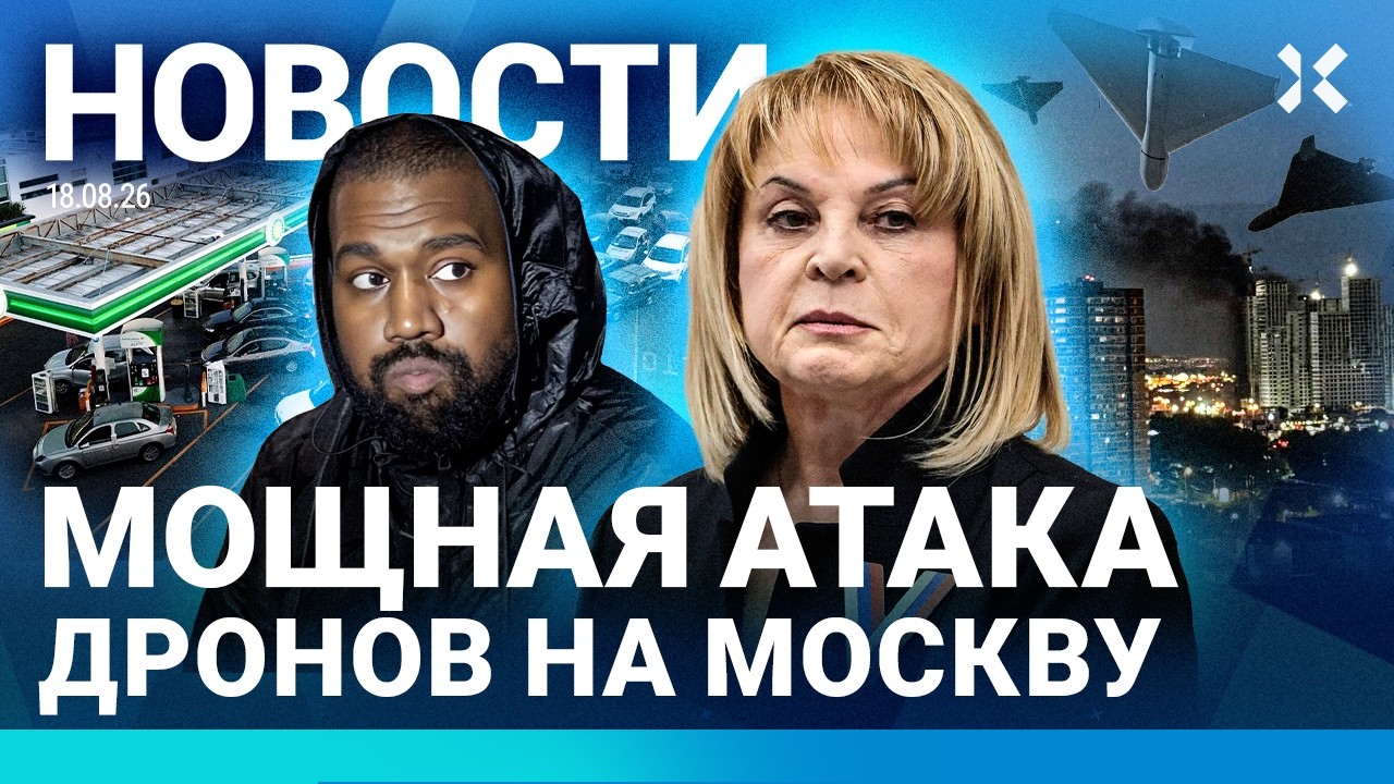 ⚡️НОВОСТИ | АТАКА НА МОСКВУ. ПОСТРАДАВШИЕ | ТРАМП ПРОТИВ ОМАНА | РОССИЯ УГРОЖ