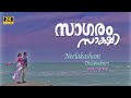 Neelakasham Thilakakuri HD 2K Sagaram Sakshi Mammootty Sukanya