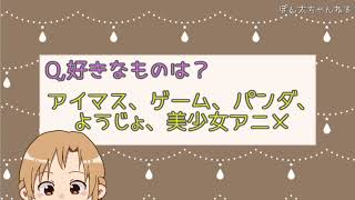 【自己紹介】改めて【まったり喋り】