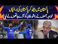 Khawaja Asif Slams Rashid Khan | Criticism of Pakistan from Abroad Sparks Debate - KCHJ