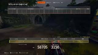 BO6(ゾンビ)新マップ、初見攻略、参加型