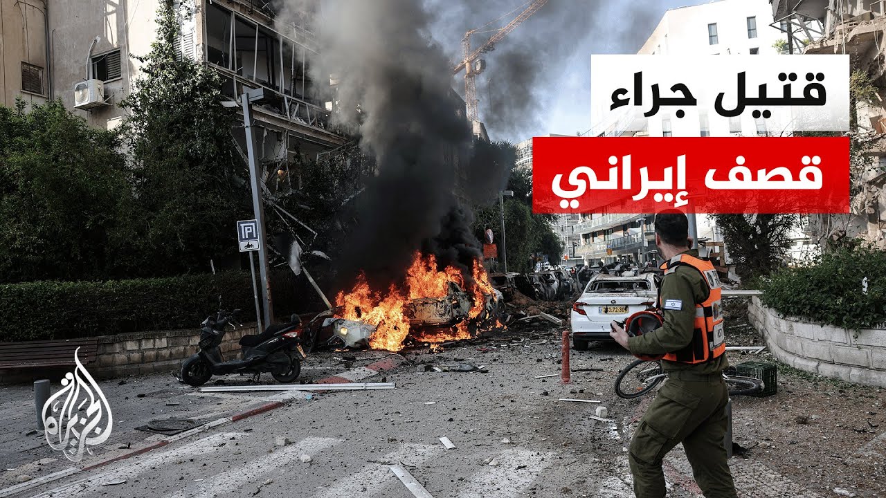 القناة 12 الإسرائيلية: قتيل ومصابون إثر الاستهداف الصاروخي الإيراني بتل أبيب 