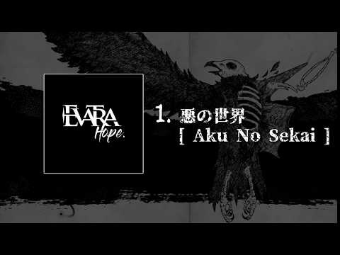 EVATRA - "Hope" EP -  Album Teaser (Official)