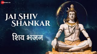 Jai Shiv Shankar | जय शिव शंकर | Shiv Bhajan with Lyrics