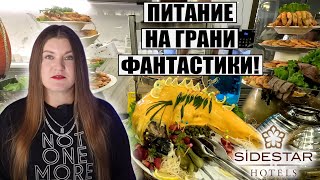 ТУРЦИЯ 2024, НАСТОЯЩЕЕ БЕЗУМИЕ НА УЛЬТРА ВСЕ ВКЛЮЧЕНО! ЕДА И РЕСТОРАНЫ В ОТЕЛЕ S