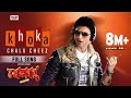 Khoka Chalu Cheez | Dev | Subhashree | Savvy | Khokababu | Eskay Movies