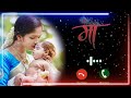Bhagwan Nazar Aata Hai Jab Dekhi Teri Surat II Mom S Love Ringtone