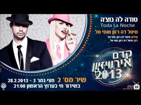 Kdam Eurovision 2013: Meital De Razon& Asi Tal- Toda La Noche - מיטל דה רזון ואסי טל