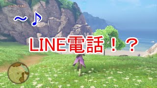 【W実況】LINE電話！？『ドラゴンクエストⅪ S』35ページ目