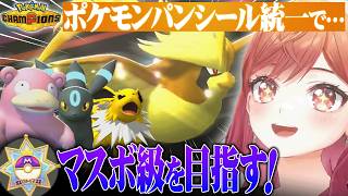 一条莉々華 - 【総集編】ポケモンパンで出たシールだけでマスボ級になれるのか…！？【一条莉々華/hololive DEV_IS　ReGLOSS】