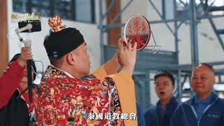 2025母娘文化館入火安座