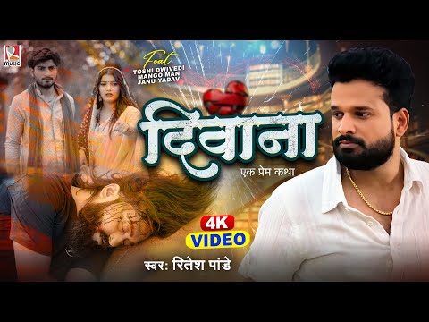 Diwana — watch video
