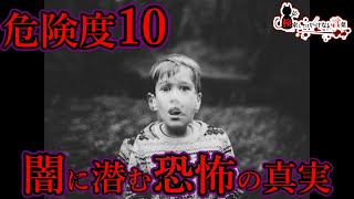 ⚠️検索してはいけない言葉⚠️閲覧注意！　悪魔の実況拷問！🚫作業用#7🚫