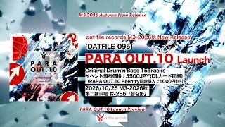 【M3-2026秋：お-25b】PARA OUT.10 Launch クロスフェードデモ