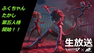 【第五人格】棚スカの1on1勝負で遊ぶ【概要必読！！】