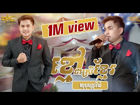 ស្តាប់កំសាន្តអារម្មណ៍ជាមួយ លោក យឿន សូត្រ អានុស្សាវរីយ [ ខ្មៅជាស្រីខ្មែរ ] តន្ត្រីសម័យ យ៉ែម សំអូន