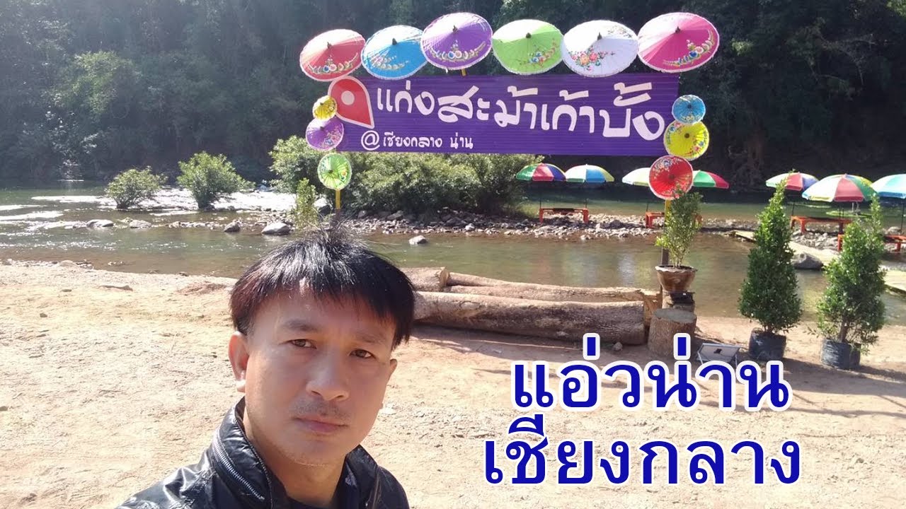 Kaeng Sama Kao Bang