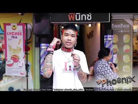 Phoenix Siam Salon JahMan YB กับสีผมใหม่