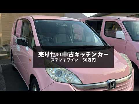ステップワゴン　秋田県