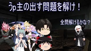 【うp主のクイズ動画】本日から1週間毎日投稿頑張ります。