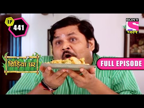 Mayuri Feels Humiliated | Part 1 | Chidiya Ghar - Ep 441 | Full Episode | 4 May 2022