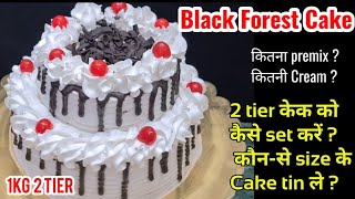1 kg 2 tier Black Forest CakeHow to make perfect B