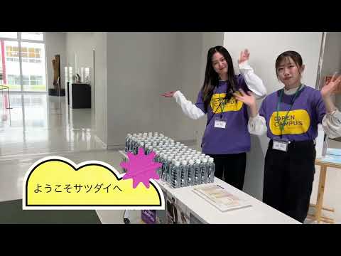 2024.05.25 OPEN CAMPUS