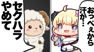【ホロ切り抜きラジオ】セクハラで訴えられるわため【角巻わため/ホロライブ/雑談】