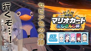 【 #マリカにじさんじ杯 】セピア色の奇跡… 起これッ奇跡…ッ！【にじさんじ/シスター・クレア】