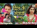 Unkar Boli bechaini badavat kehu dil ke kewadi bhojpuri song DJ Manish hi tech