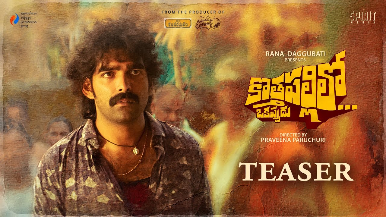 Rana Daggubati Presents "KOTHAPALLILO OKAPPUDU" - Teaser | Praveena Paruchuri | In Theatres July 18